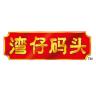 Wanchai Ferry/湾仔码头品牌Logo