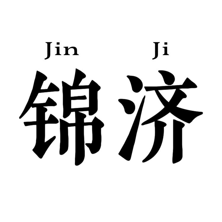 锦济品牌Logo