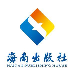 海南出版社品牌Logo