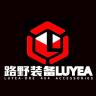 路野装备品牌Logo