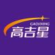 高吉星品牌logo