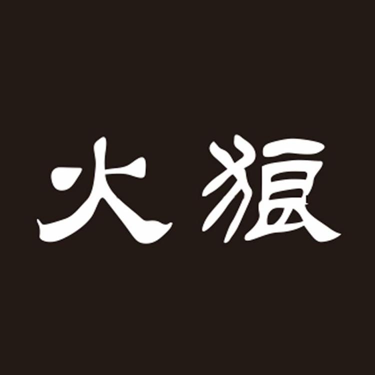 FireWolf/火狼