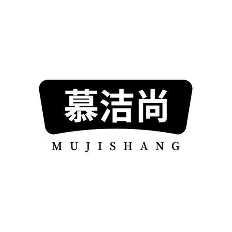 MUJISHANG/慕洁尚品牌Logo