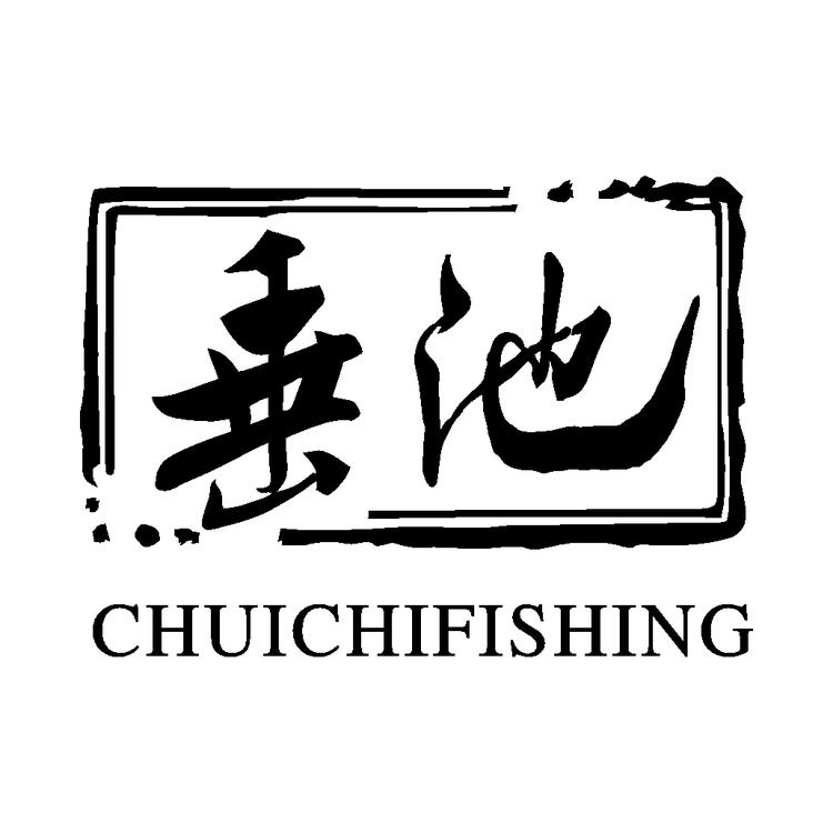 垂池品牌Logo