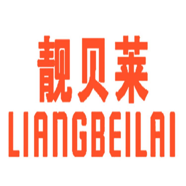 “靓贝莱”品牌Logo