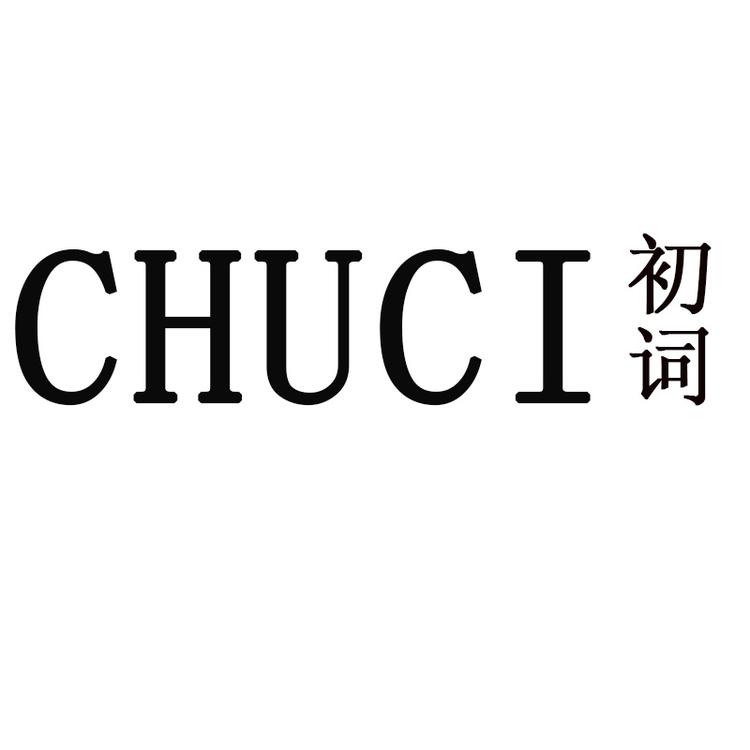 CHUCI/初词品牌Logo