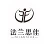 法兰思佳（FALANSIJIA）品牌Logo