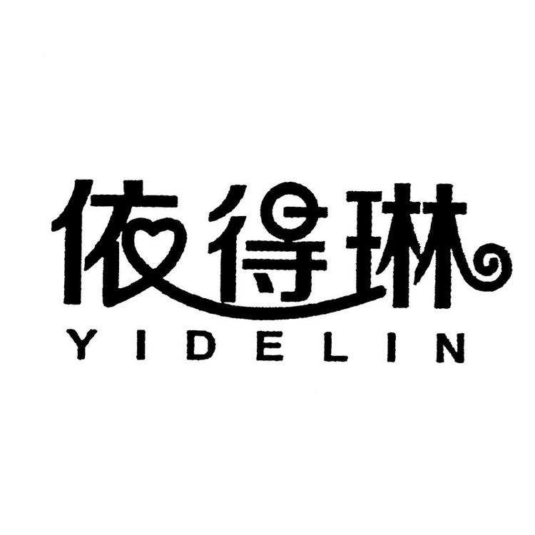 依得琳品牌Logo