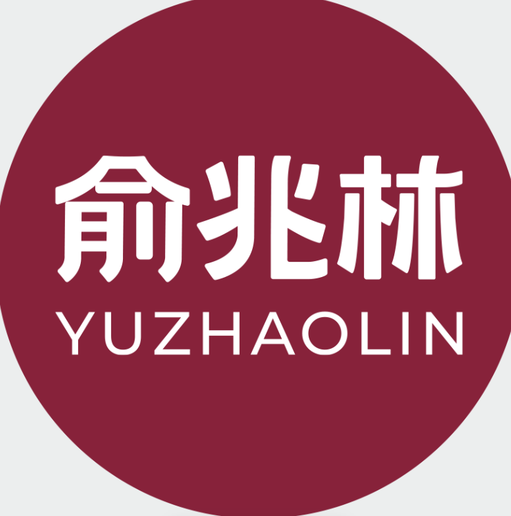 俞兆林经典品牌Logo