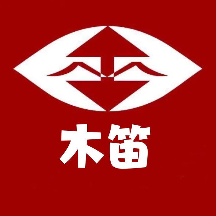 木笛品牌Logo
