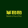 笨初初品牌Logo