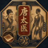 唐太医品牌Logo
