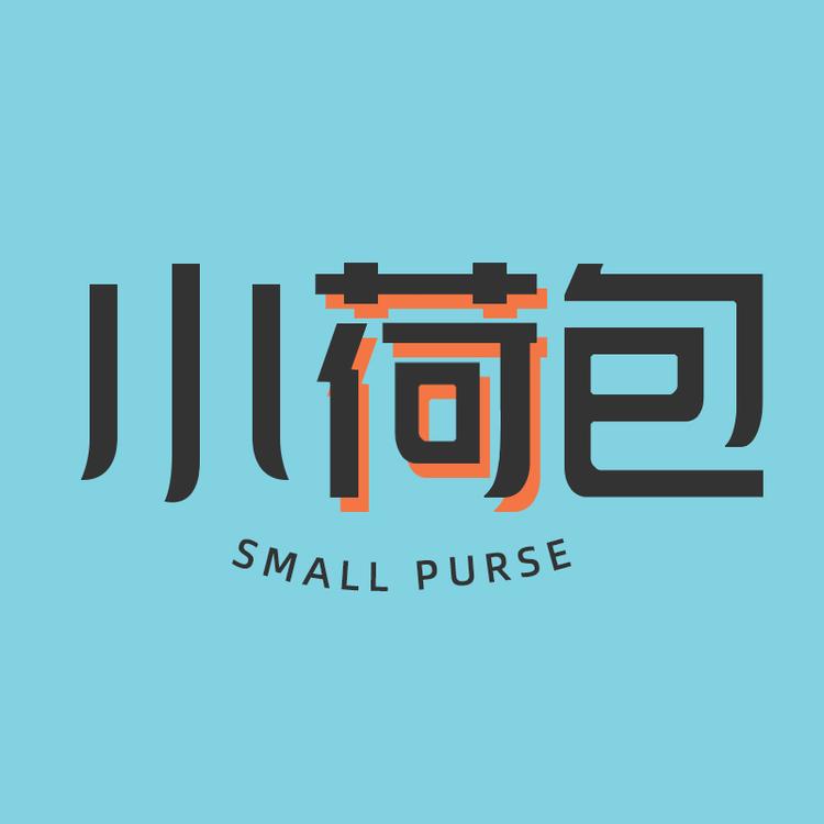 “小荷包”品牌Logo