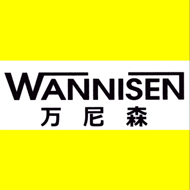 万尼森品牌Logo
