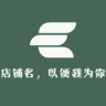-/黛芙琪品牌Logo