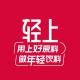 轻上生活品牌logo