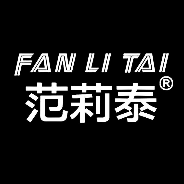 范莉泰品牌Logo