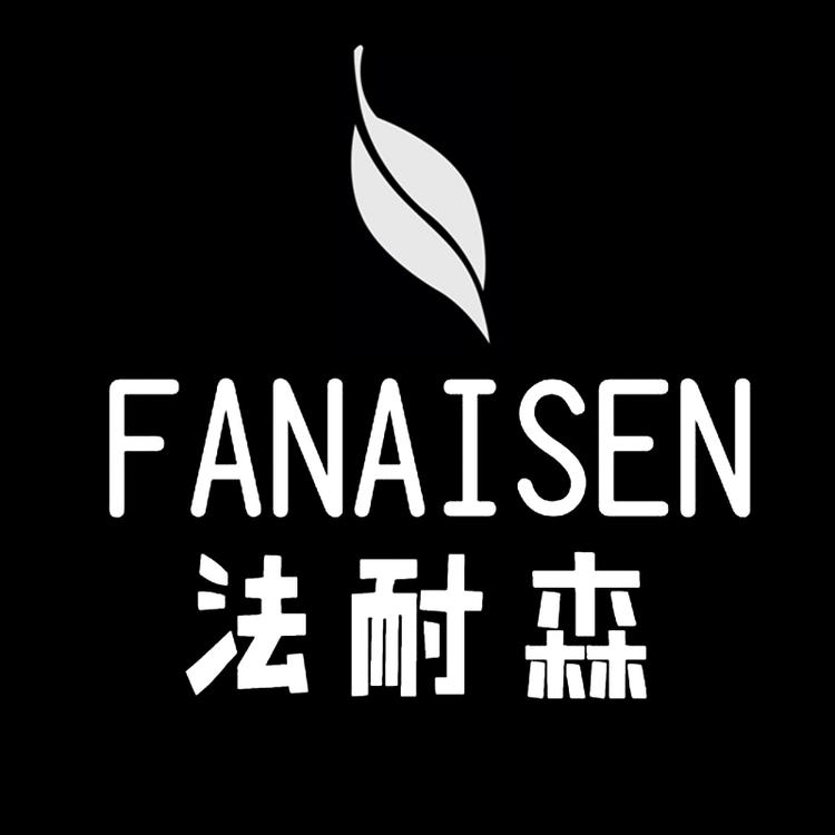 法耐森品牌Logo