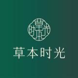 草本时光品牌logo