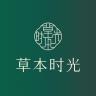 草本时光品牌Logo