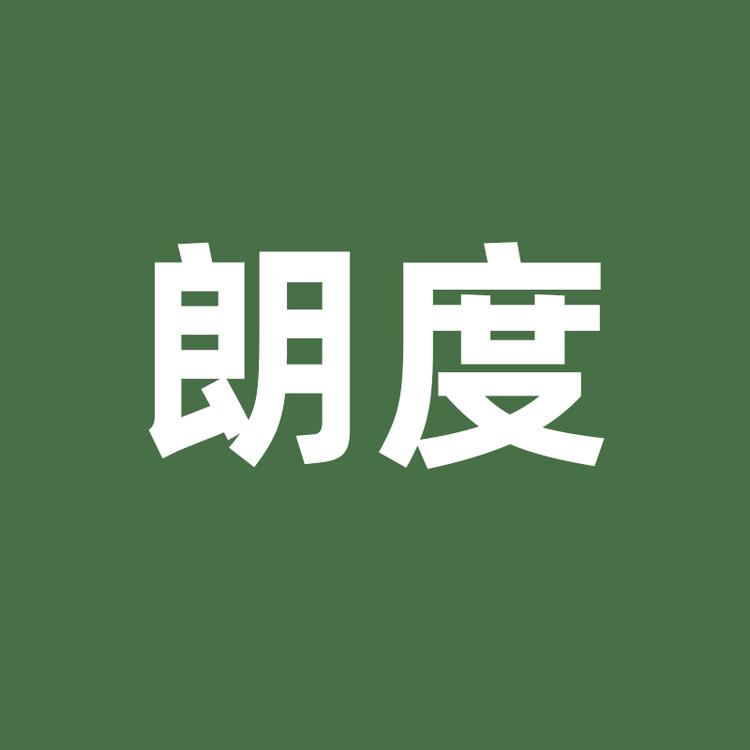 朗度品牌Logo