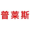 Pulais/普莱斯品牌Logo