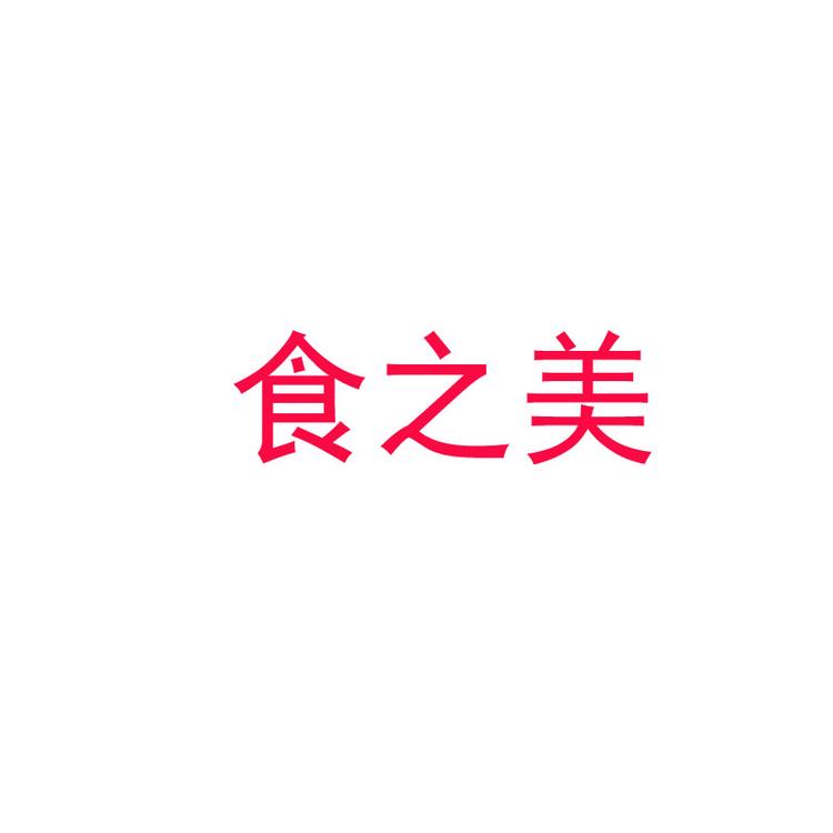 食之美品牌Logo