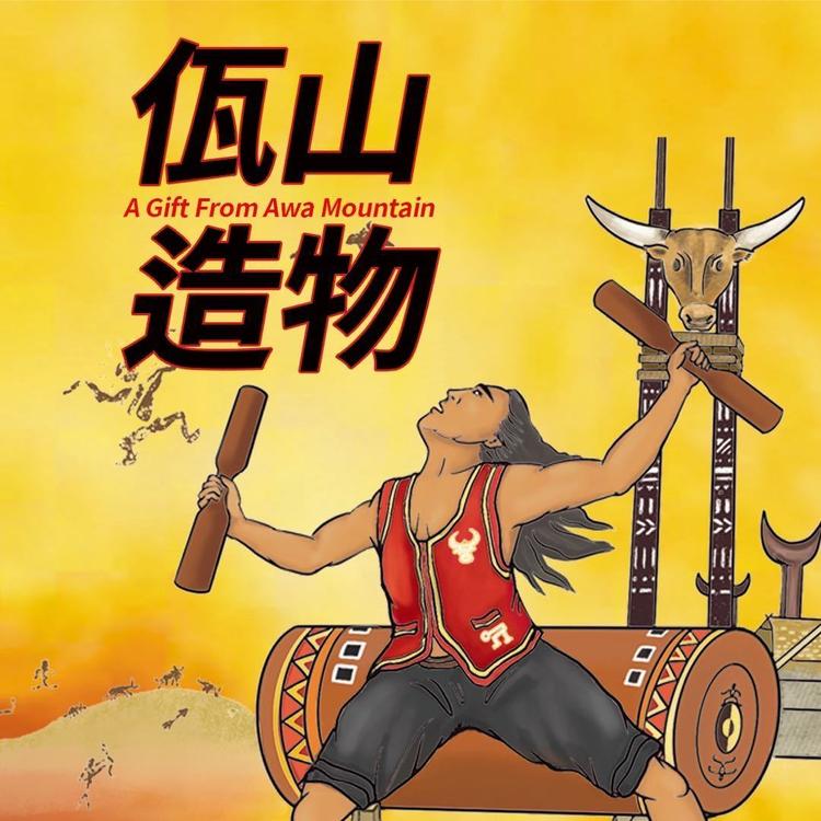 佤味食品品牌Logo