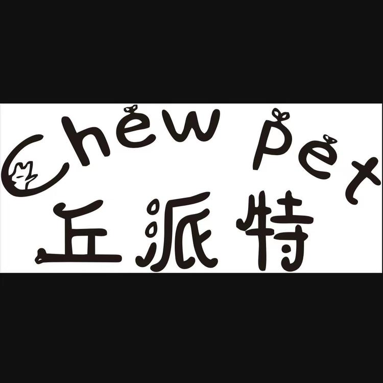 丘派特品牌Logo