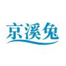 京溪兔品牌Logo