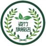 姿竹品牌Logo