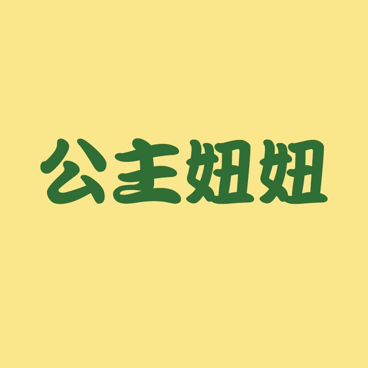 gongzhuniuniu/公主妞妞品牌Logo
