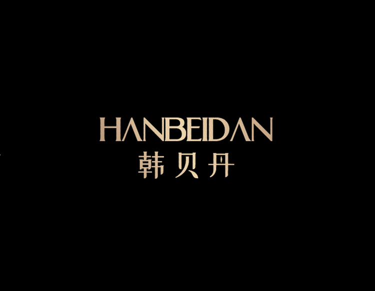 韩贝丹品牌Logo