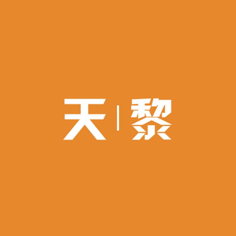 天黎品牌Logo