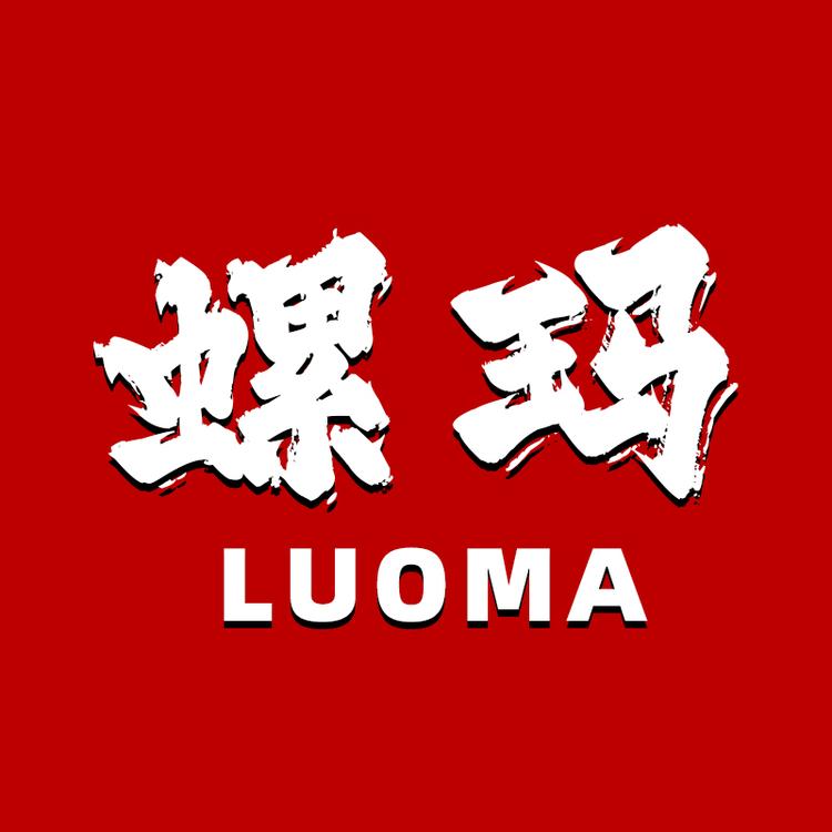 LUOMA/螺玛品牌Logo