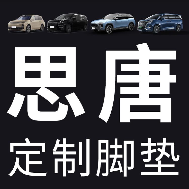 思唐品牌Logo