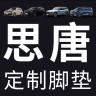 思唐品牌Logo