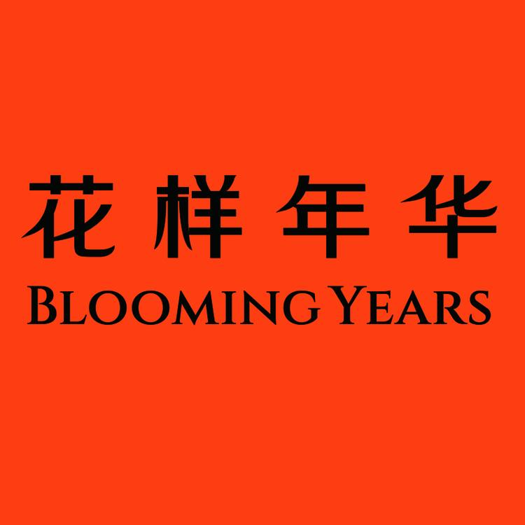 hua yang nian hua/花样年华品牌Logo