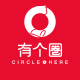 circle here/有个圈品牌logo