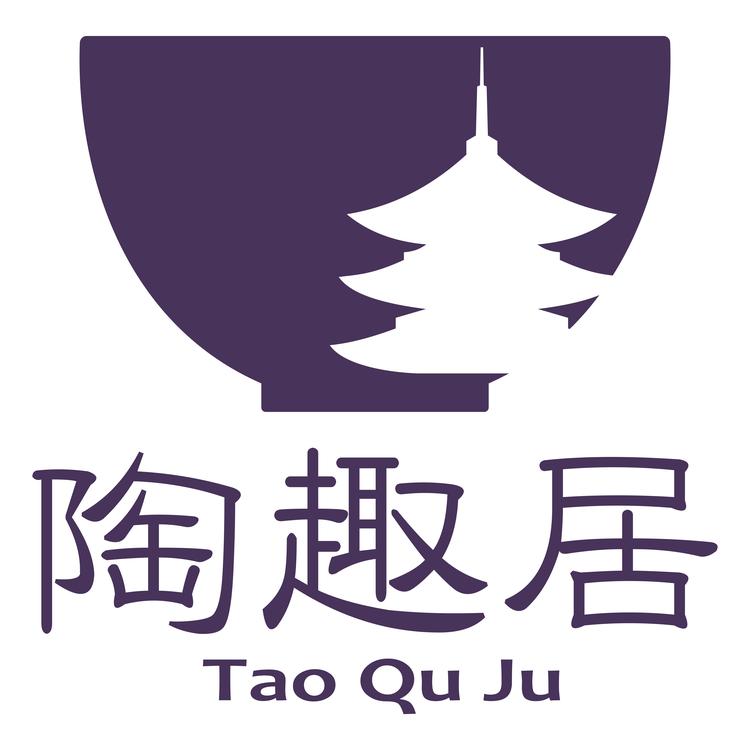 陶趣居