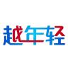越年轻品牌Logo