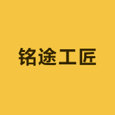 铭途工匠品牌Logo
