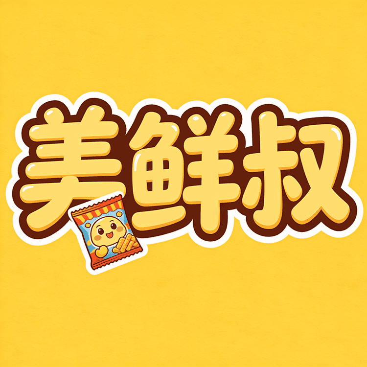 美鲜叔品牌Logo