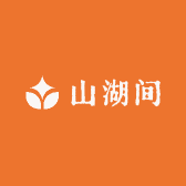 山湖间品牌Logo