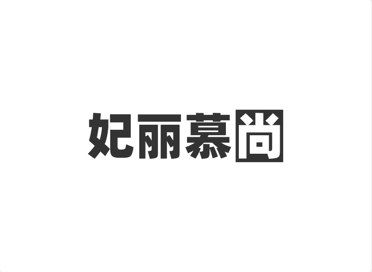 FEILIMUSHANG/妃丽慕尚品牌Logo