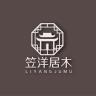 LI YANG JU MU/笠洋居木品牌Logo