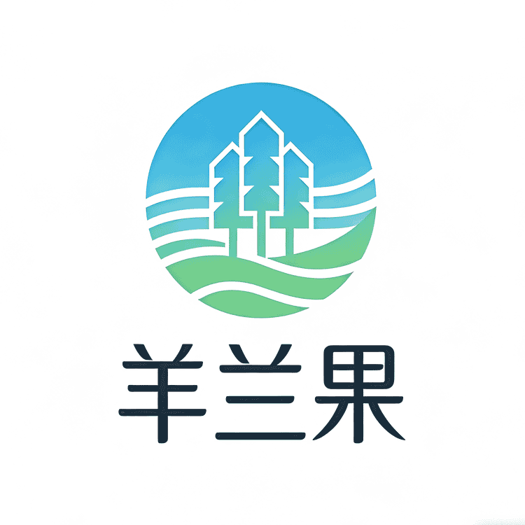羊兰果品牌Logo