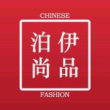 泊伊尚品品牌logo