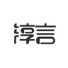 淳言品牌Logo