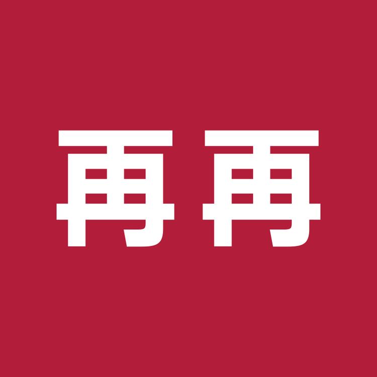 再再家居品牌Logo